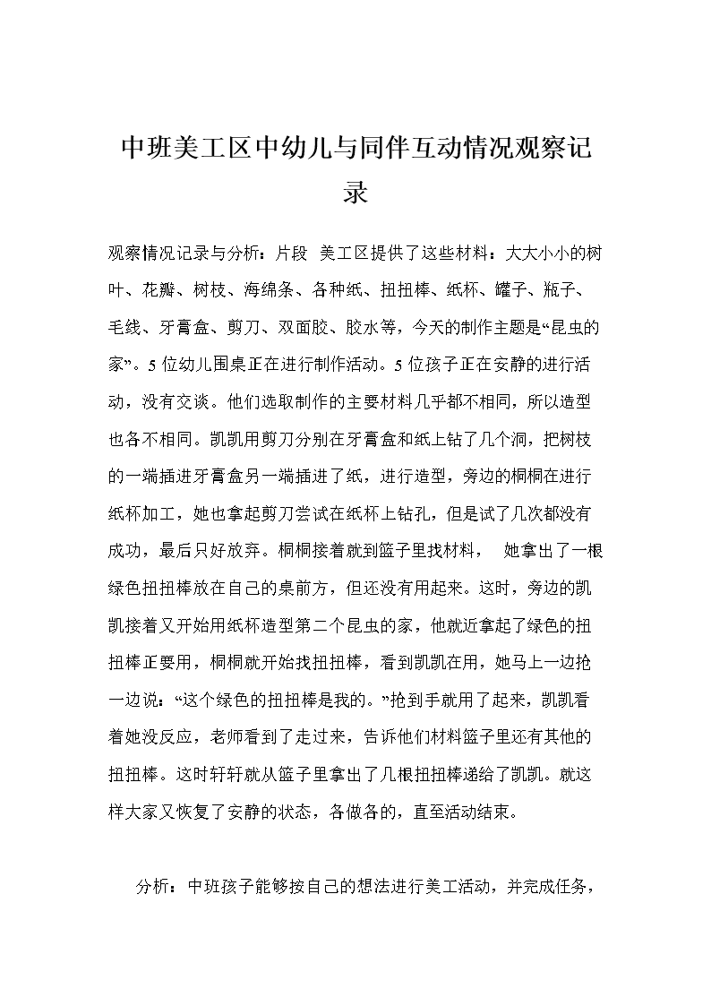 【爱游戏官网】皇马被骂10年之人自称世界最佳9号:签新前锋?