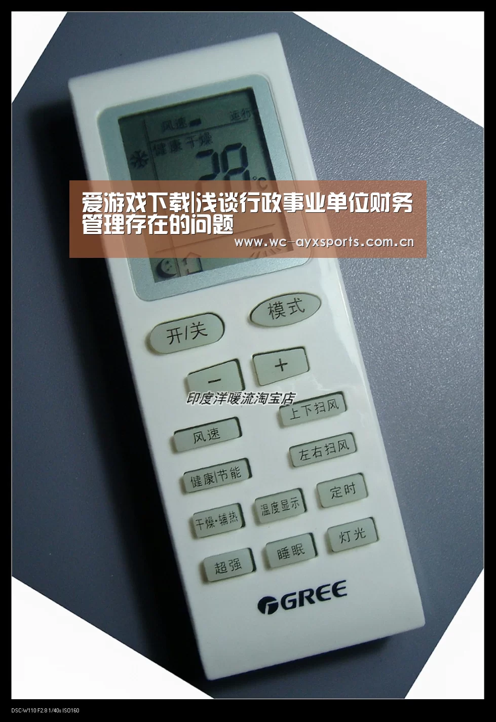 爱游戏下载|浅谈行政事业单位财务管理存在的问题