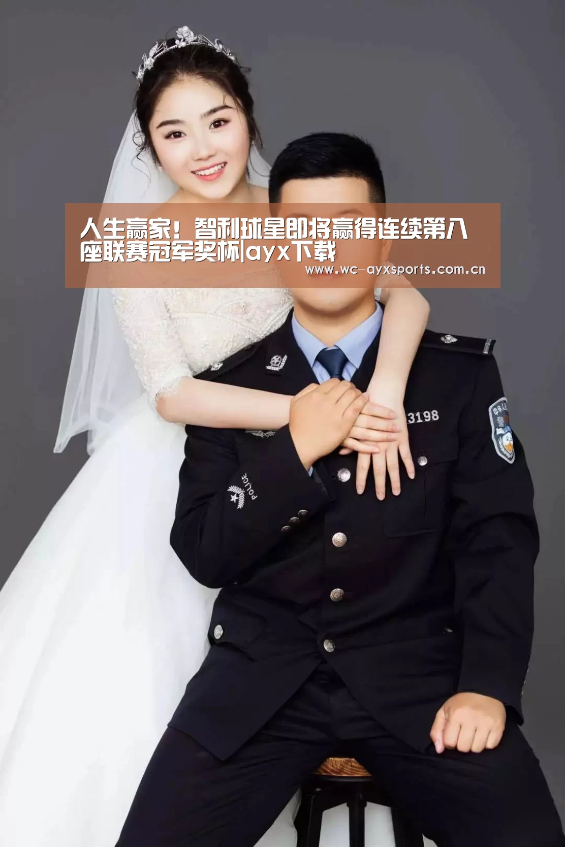 人生赢家！智利球星即将赢得连续第八座联赛冠军奖杯|ayx下载