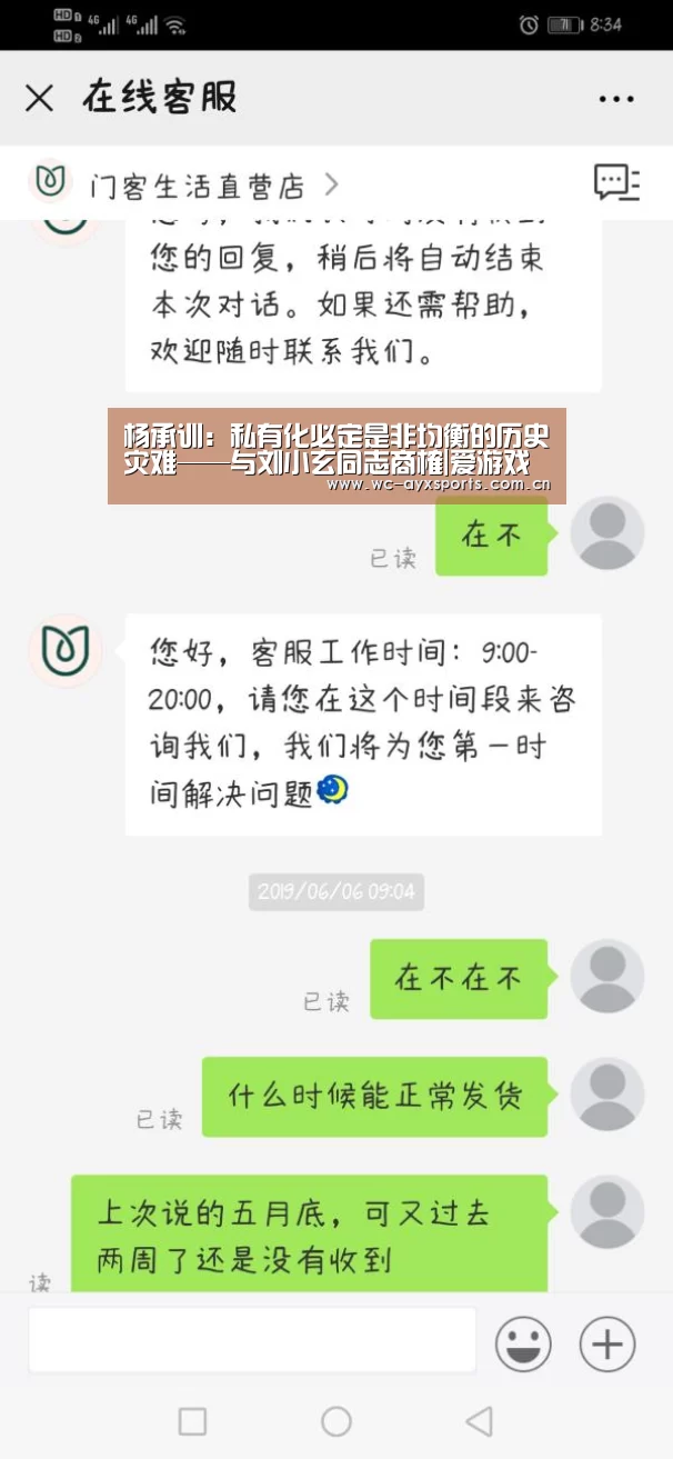 杨承训：私有化必定是非均衡的历史灾难——与刘小玄同志商榷|爱